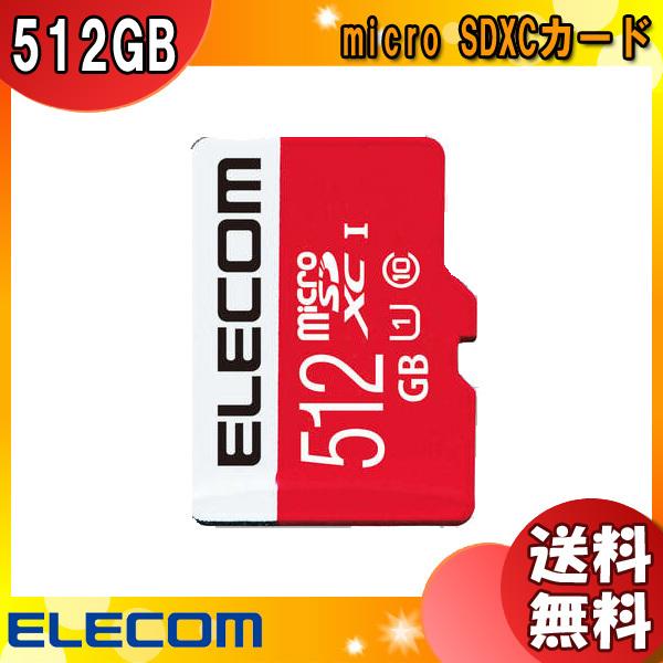 エレコム(ELECOM)　GM-MFMS512G [512GB] NINTENDO SWITCH(TM)検証済み microSDカード | エレコム