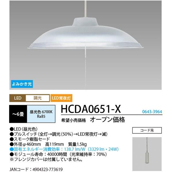 ホタルクス(NEC) HCDA0651-X LEDペンダントライト 6畳 昼光色 HCDA0651X「2台以上送料無料」「1台送料区分C」｜esco-lightec｜03