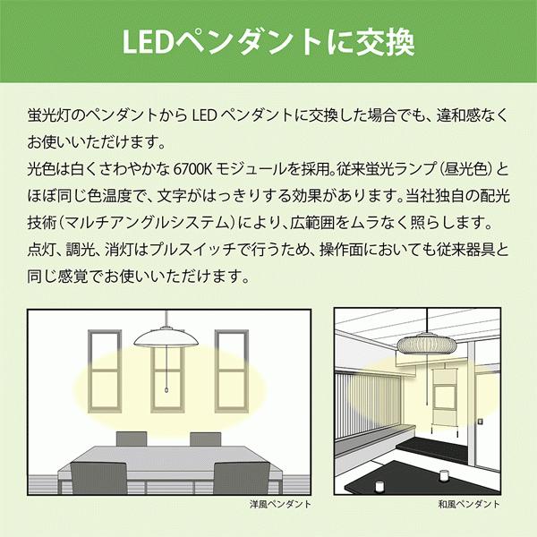 ホタルクス(NEC) HCDA0651-X LEDペンダントライト 6畳 昼光色 HCDA0651X「2台以上送料無料」「1台送料区分C」｜esco-lightec｜07