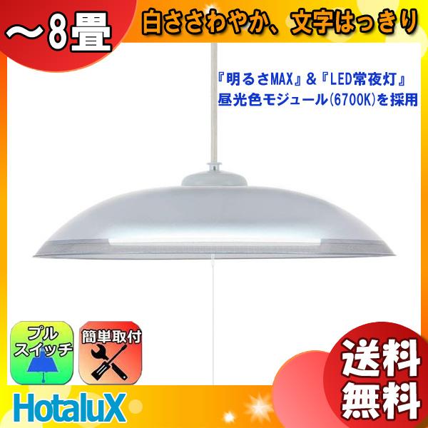 ホタルクス NEC LED洋風ペンダントライト 調光タイプ〜8畳 HCDB0861-X