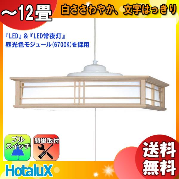ホタルクス NEC HCDD1250 和風LEDペンダントライト 12畳 調光 文字