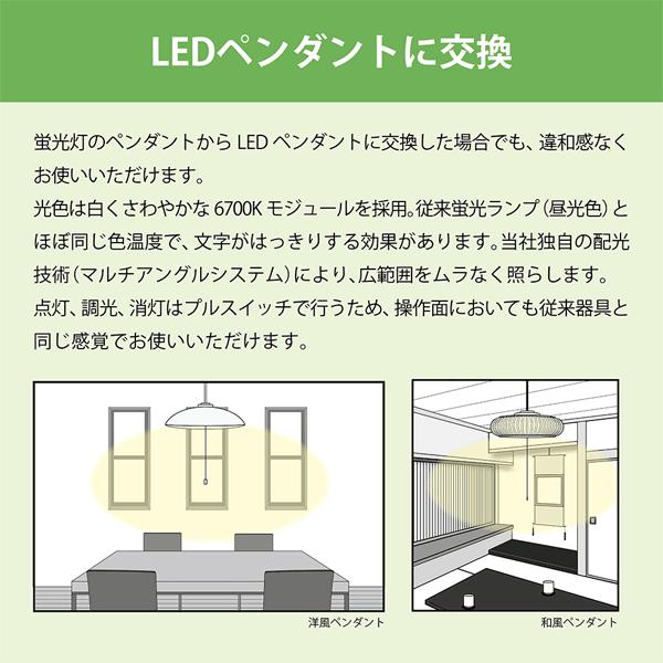 ホタルクス NEC HCDD1250 和風LEDペンダントライト_12畳 調光 文字はっきり よみかき光！ 本木調仕上 LED常夜灯 5年保証「送料無料」｜esco-lightec｜06