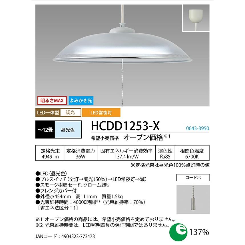 NECライティング ホタルクス NEC HCDD1253-X LEDペンダントライト_12畳