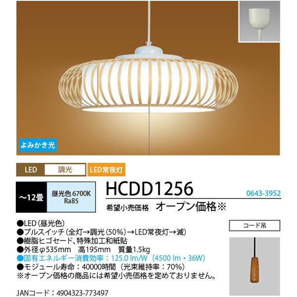 ホタルクス NEC HCDD1256 和風LEDペンダントライト 12畳 調光 昼光色 文字はっきり よみかき光 シンプル 節電 節約 和風 経済的 大光量「送料無料」の画像