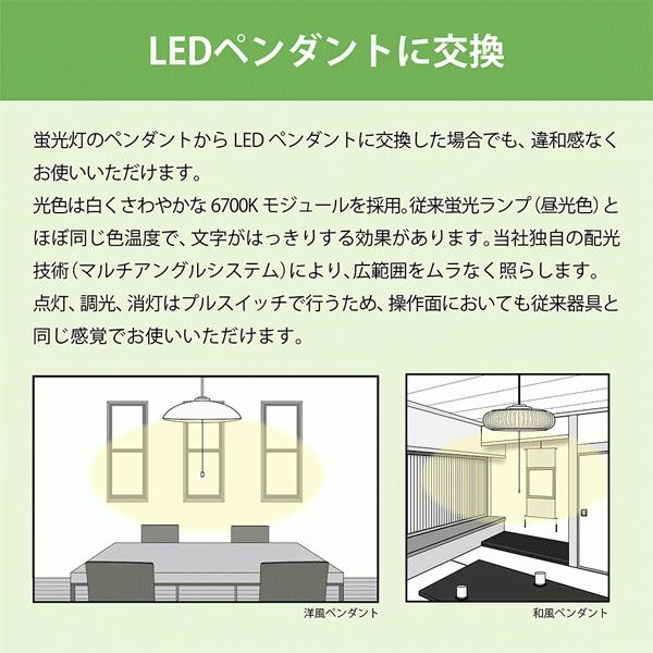 ホタルクス NEC HCDD1256 和風LEDペンダントライト 12畳 調光 昼光色 文字はっきり よみかき光 シンプル 節電 節約 和風 経済的 大光量「送料無料」の画像