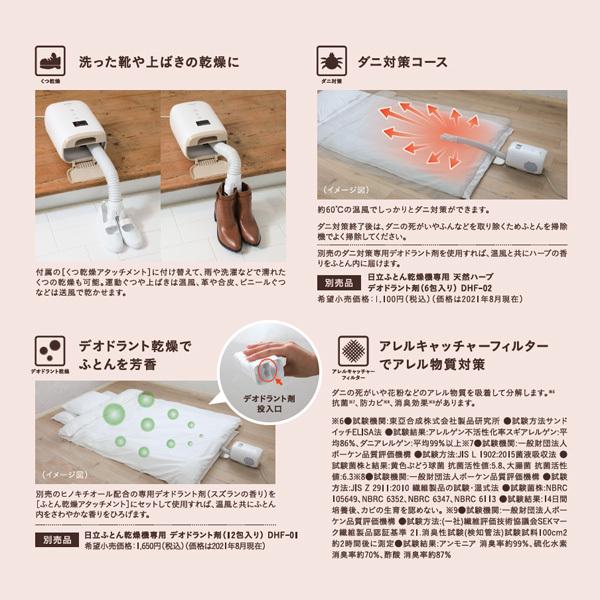 日立 Hfk Cv1a T ふとん乾燥機 アッとドライ ライトブラウン Hfkcv1a 送料無料 Hfkcv1at イーライン 通販 Yahoo ショッピング