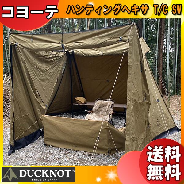 ハンティングヘキサ T/C SW コヨーテ2022ver 軍幕 パップテント DUCKNOT（ダックノット） テント ハンティングヘキサT/C SW コヨーテ