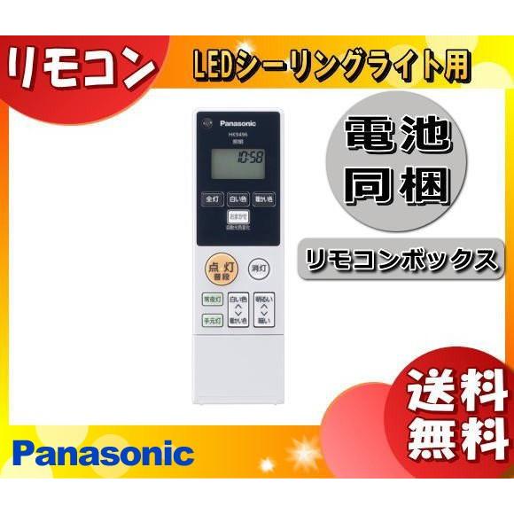 Panasonic リモコン HK9496MM w17b8b5 HK9496｜照明器具用リモコン｜パナソニック｜HK9496MM｜イマデン 通販店