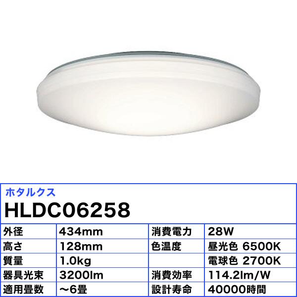 ホタルクス 10台特価 HLDC06258 NEC 6畳 LED シーリングライト 調光調