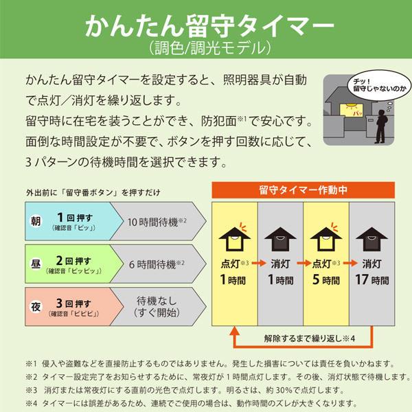 ホタルクス(NEC) HLDC08208 LEDシーリングライト 8畳 調色「2台まとめ買い」「送料無料」｜esco-lightec｜04