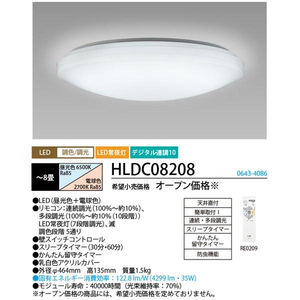 ホタルクス(NEC) HLDC08208 LEDシーリングライト 8畳 調色/調光 明るさMAXかんたん留守タイマー 防虫機能 5年保証「送料無料」｜esco-lightec｜03