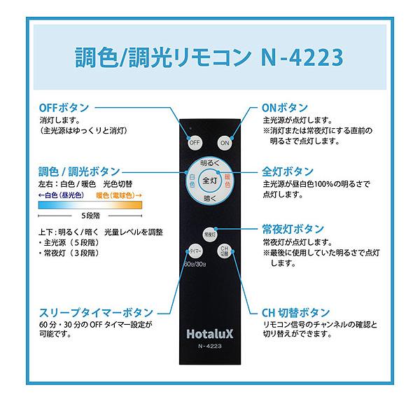 ホタルクス 照明 ～8畳 2個セット ホタルクス LEDシーリングライト8畳用2台セット HLDC08311SG-2-SET