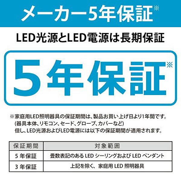 ホタルクス NEC HLDC08258 LEDシーリングライト 8畳 調色 調光 スリープタイマー 防虫 スリープタイマー 日本製 5年保証「送料無料」｜esco-lightec｜09