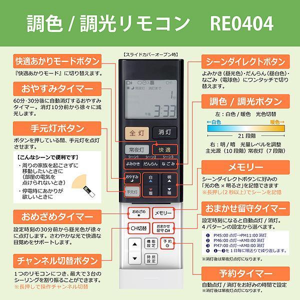 ホタルクス NEC LED シーリングライト 8畳 HLDC08321SG 調光調色