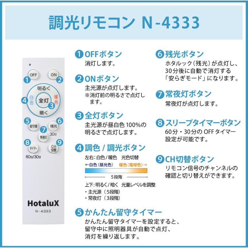ホタルクス NEC HLDC08432SG LEDシーリングライト 8畳 調光調色 日本製