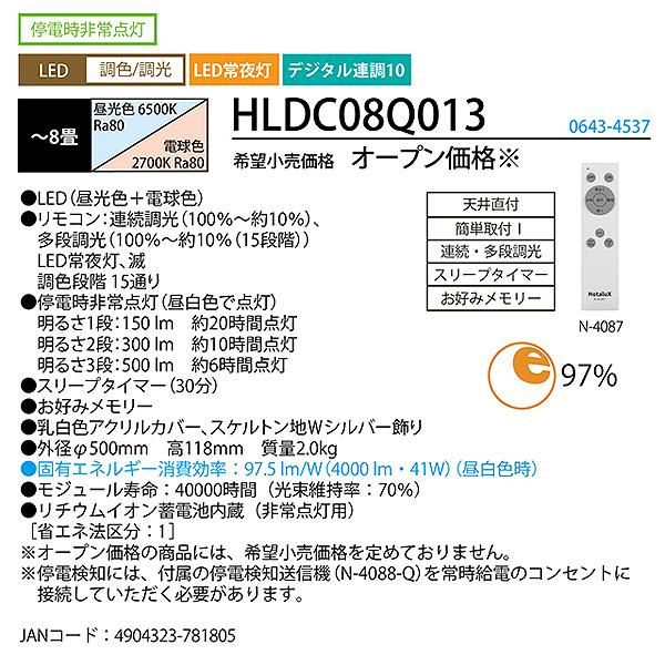 ホタルクス NEC HLDC08Q013 LEDシーリングライト 8畳 防災用シーリング HotaluX AID 調色/調光「送料無料」｜esco-lightec｜03