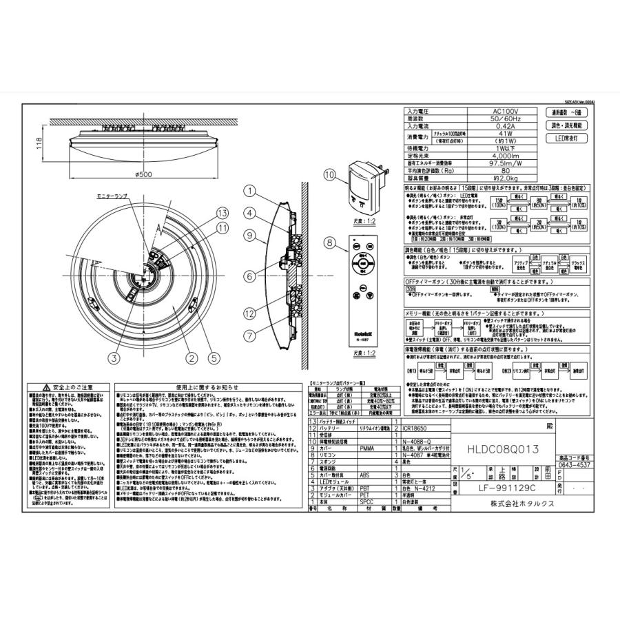 ホタルクス NEC HLDC08Q013 LEDシーリングライト 8畳 防災用 ホタルクス NEC HLDC08Q013 LEDシーリングライト 8畳 防災用