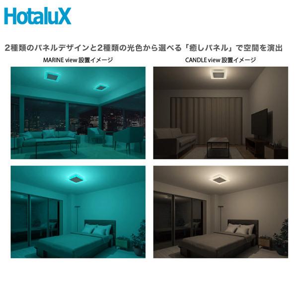 HotaluX VIEW HLDC08V001BSG LEDシーリングライト 楽天ビック｜ホタルクス｜HotaluX 導光板LEDシーリングライト HotaluX