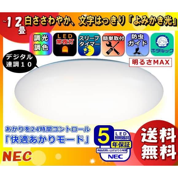 「送料無料」ホタルクス NEC HLDC12211SG LEDシーリングライト 12畳 調色x調光 最適な明かり環境を自動制御 よみかき光 日本製 hldc12211sg :HLDC12211SG:イーライン - 通販 - Yahoo!ショッピング 「送料無料」ホタルクス NEC HLDC12211SG LEDシーリングライト 12畳 調色x調光 最適な明かり環境を自動制御 よみかき光 日本製 hldc12211sg :HLDC12211SG:イーライン - 通販 - Yahoo!ショッピング