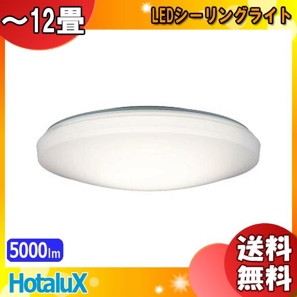 LEDシーリングライト 8畳・12畳タイプ2点まとめて ホタルクス NEC HLDC12258 LED シーリングライト 12畳 ホタルック 調光
