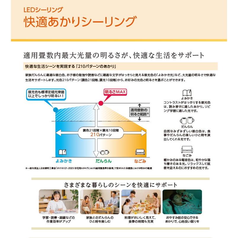 ホタルクス HLDC12311SG LEDシーリングライト 12畳 調色・調光 1日の