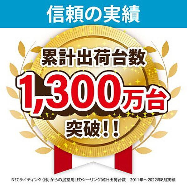 ホタルクス NEC HLDC14268 LEDシーリングライト 14畳 調色 調光 スリープタイマー 防虫 スリープタイマー 日本製 5年保証「送料無料」｜esco-lightec｜10