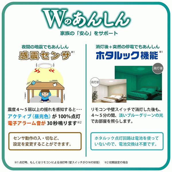 「送料無料」HotaluX ホタルクスHLDCKB0899SG LEDシーリングライト 8畳 調色_調光 ■地震で自動点灯！ 感震センサ搭載 ホタルック機能 日本製 「送料無料」HotaluX 日本製 P1179105358(11480円)