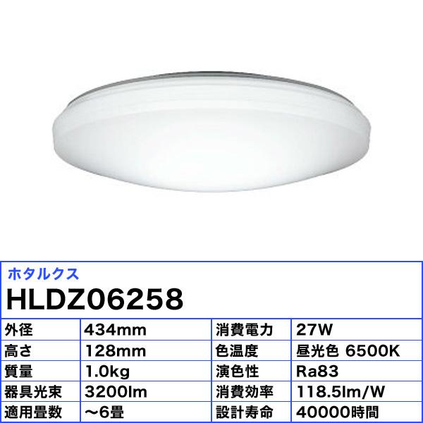 ホタルクス 10台特価 HLDZ06258 NEC 6畳 LED シーリングライト 昼光色