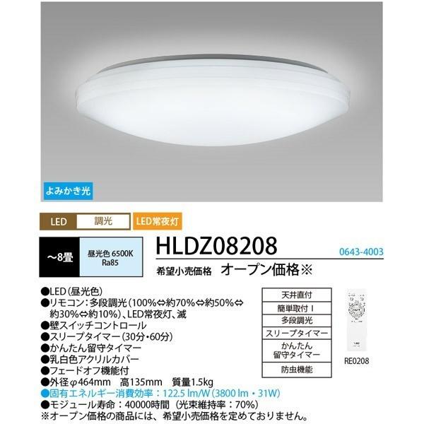 ホタルクス NEC HLDZ08208 LEDシーリングライト 8畳 調光 昼光色 スリープタイマー  かんたん留守タイマー「2台以上送料無料」「1台送料区分C」｜esco-lightec｜03