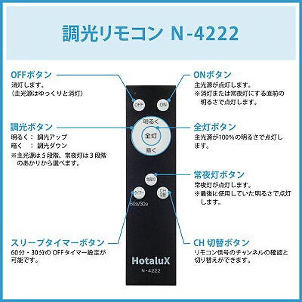 ホタルクス NEC HLDZ08258 LEDシーリングライト 8畳 調光 昼光色 ホタルクス NEC HLDZ08258 LEDシーリングライト 8畳 調光 昼光色