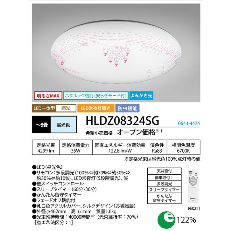 ホタルクス NEC 8畳 LED シーリングライト HLDZ08324SG 昼光色 調光