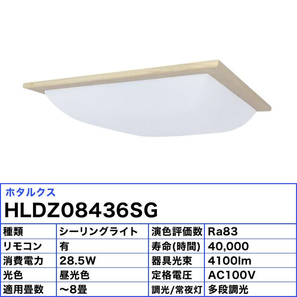 ホタルクス NEC HLDZ08436SG LEDシーリングライト 8畳 調光 和室