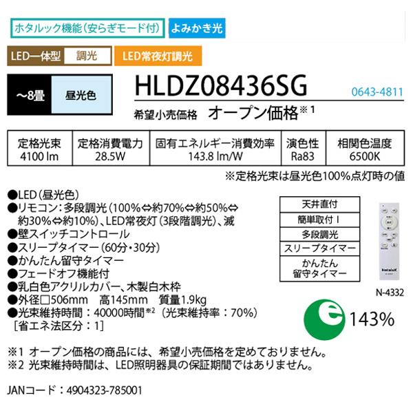 ホタルクス NEC HLDZ08436SG LEDシーリングライト 8畳 調光 和室