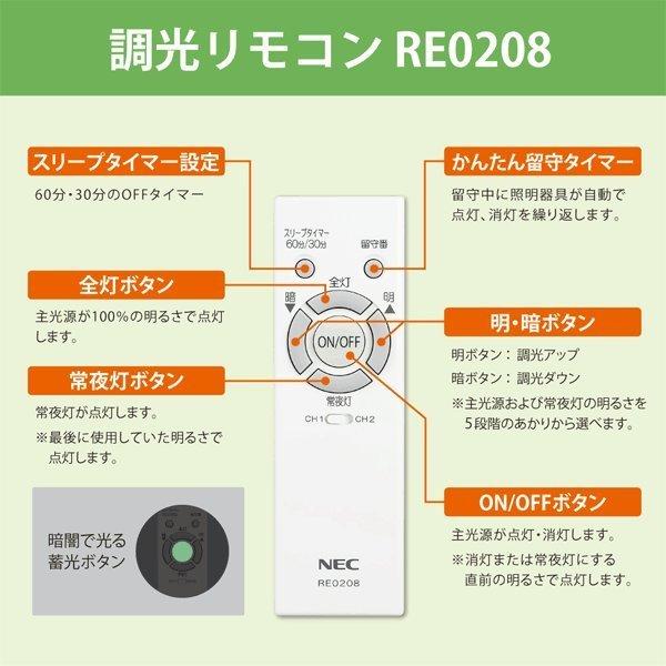 ホタルクス NEC HLDZ12208 LEDシーリングライト 12畳 調光 昼光色 明るい よみかき光 留守タイマー 日本製「2台以上送料無料」「1台送料区分C」｜esco-lightec｜06