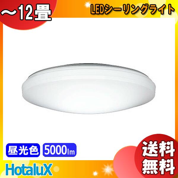 ホタルクス NEC HLDZ12258 LED シーリングライト 12畳 ホタルック 昼光色 調光 日本製 リモコン タイマー おしゃれ 防虫 天井照明 照明 「送料無料」（Yahoo!・イーライン）