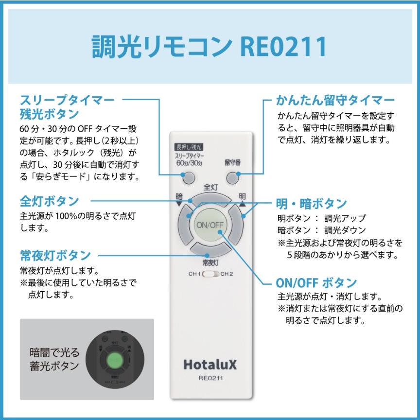 ホタルクス led 5年保証 NEC LEDシーリングライト 14畳 調光 昼光色