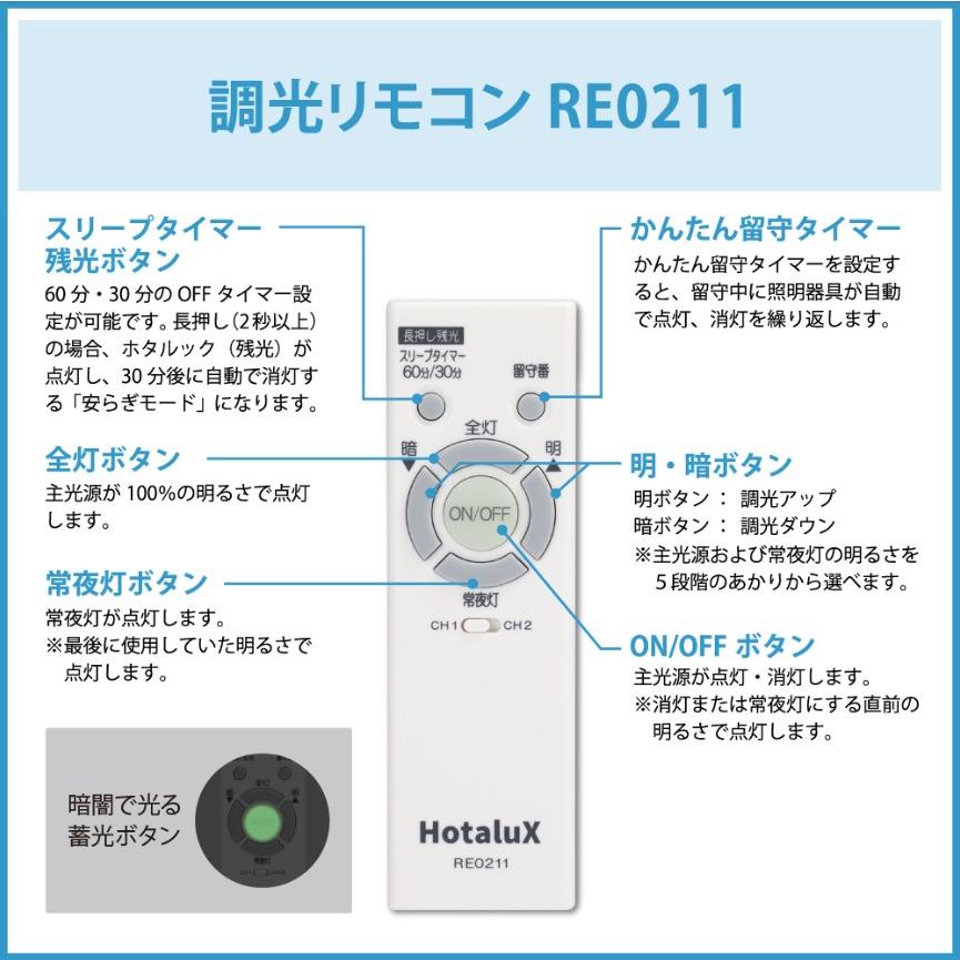 ホタルクス led 5年保証 NEC LEDシーリングライト 18畳 調光 昼光色