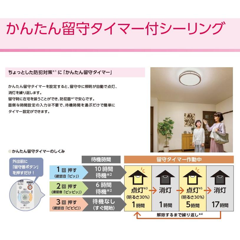 ホタルクス LEDシーリングライト HLDZG18309SG 18畳 調光 かんたん留守