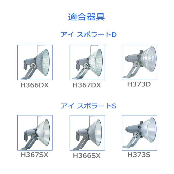 「送料無料」岩崎 M110FCLSH-WW/BH セラミックメタルハライドランプ 110W 透明形 水平点灯 E39 M110FCLSHWWBHの画像