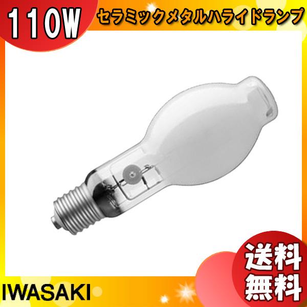 「送料無料」岩崎 M150FCLSH-WW/BH セラミックメタルハライドランプ 150W 透明形 水平点灯 E39 M150FCLSHWWBH