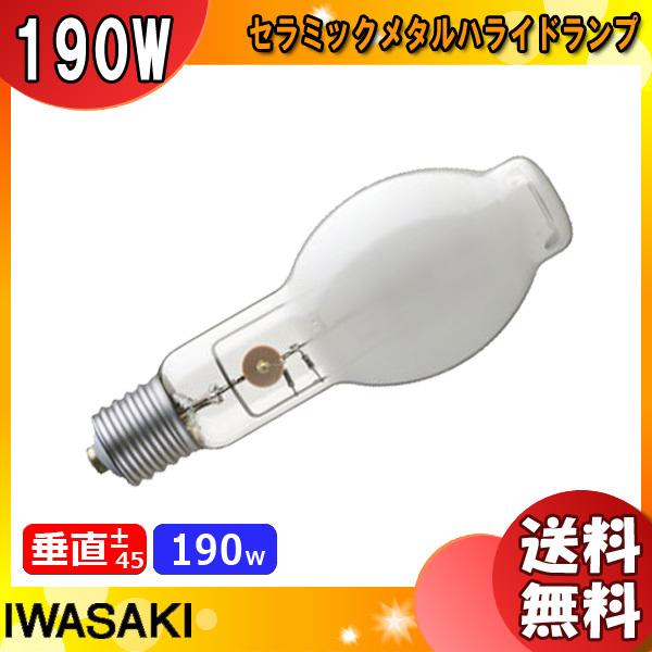 「送料無料」岩崎 M190FCLSP-W/BUD セラミックメタルハライドランプ 190W 拡散形 垂直点灯 E39 M190FCLSPWBUD