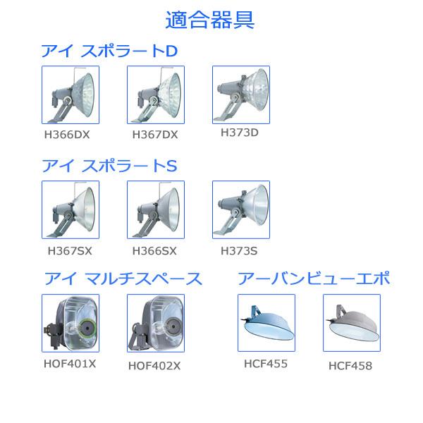 「送料無料」岩崎 M360FCLSH-WW/BH セラミックメタルハライドランプ 360W 透明形 水平点灯 E39 M360FCLSHWWBH