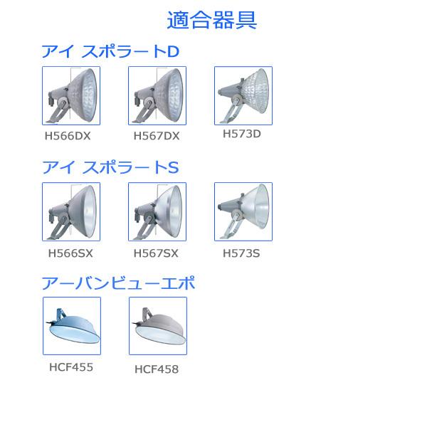 「送料無料」岩崎 M360FCLSH-WW/BH-L セラミックメタルハライドランプ 360W 透明形 水平点灯 E39 M360FCLSHWWBHL