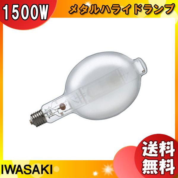 「送料無料」岩崎 MF1500B/BH メタルハライドランプ 1500W 蛍光形 水平点灯 E39 MF1500BBH