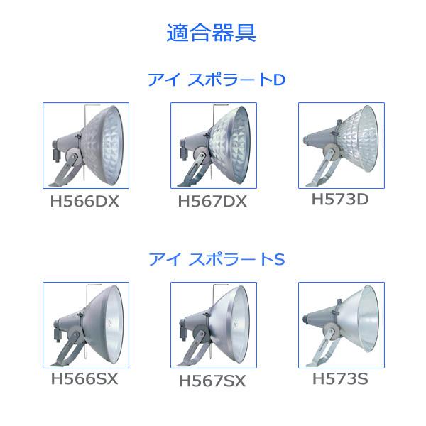 岩崎電気 「送料無料」岩崎 MF700B/BH メタルハライドランプ 700W 蛍光
