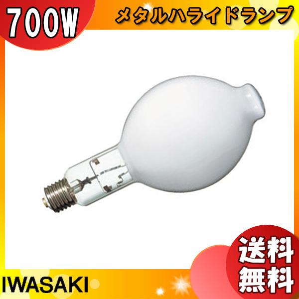 送料無料」岩崎 MF700/BUH メタルハライドランプ 700W 蛍光形 水平点灯