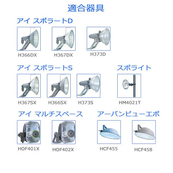 岩崎電気　メタルハライドランプMT360CELS-W/BH 3本セット 岩崎電気 FECセラルクスエース MT360CELS-W/BH (電球・蛍光灯