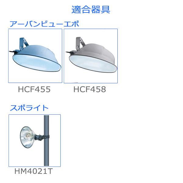 「送料無料」岩崎 MT400LSH/BH メタルハライドランプ 400W 透明形 水平点灯 E39 MT400LSHBH｜esco-lightec｜04