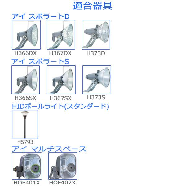 岩崎電気 「送料無料」岩崎 NH180LS ナトリウムランプ 180W 透明形 E39