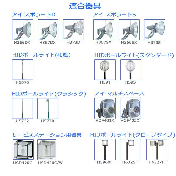岩崎電気 ☆「送料無料」岩崎 NH360FLS ナトリウムランプ 360W